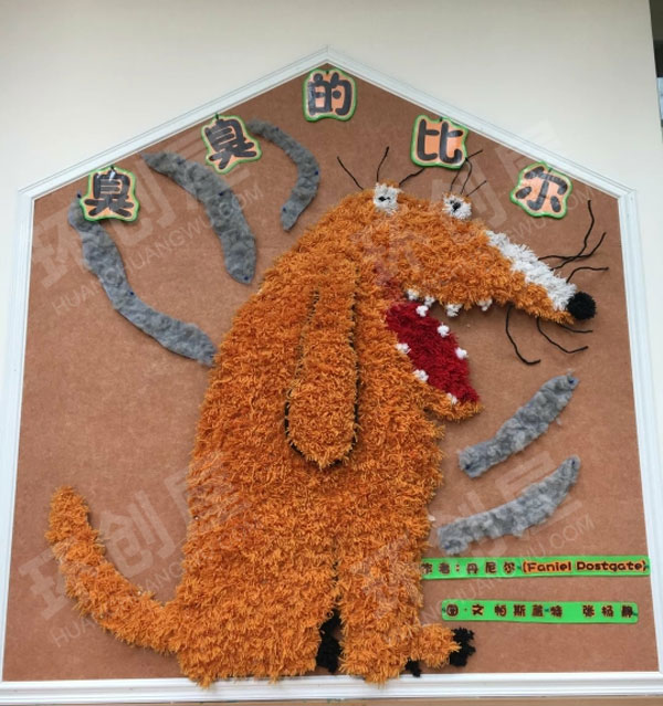 幼儿园走廊墙面绘本封面图片