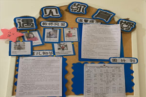 幼儿园海洋主题家园联系栏环创图片