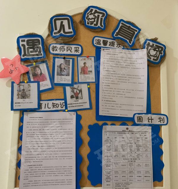 幼儿园海洋主题家园联系栏环创图片