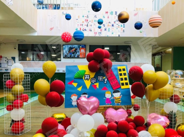 幼儿园户外开学典礼精美装饰图片
