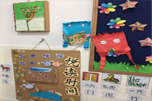 幼儿园阅读区悦读时间展板图片2张