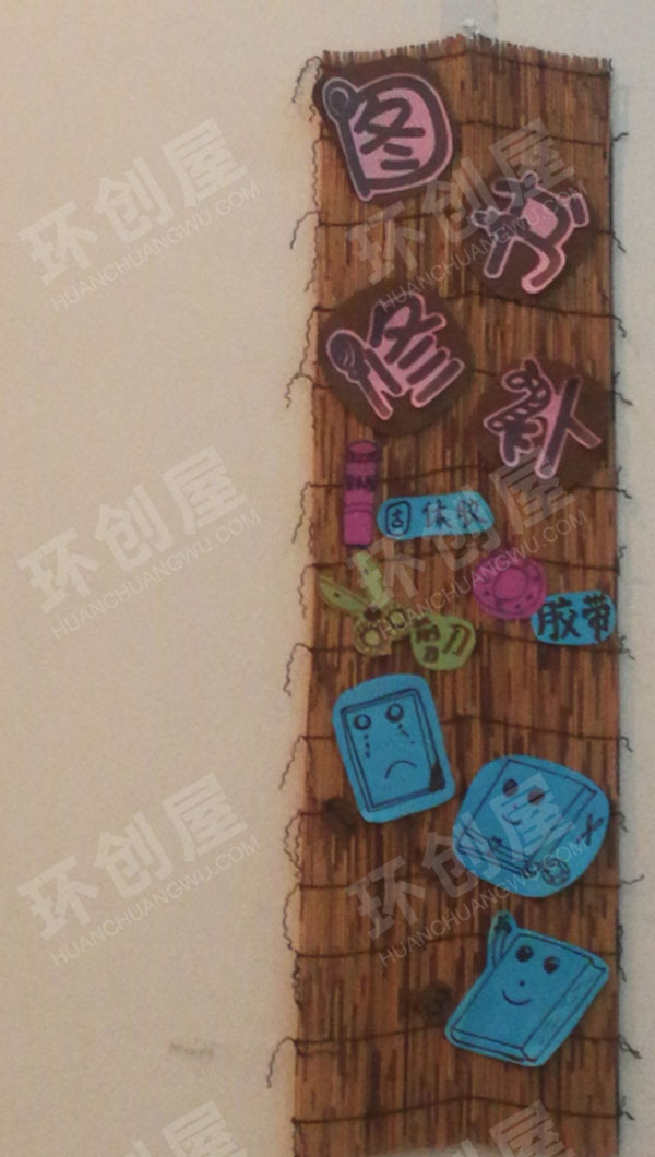幼儿园阅读区原木风装饰图片