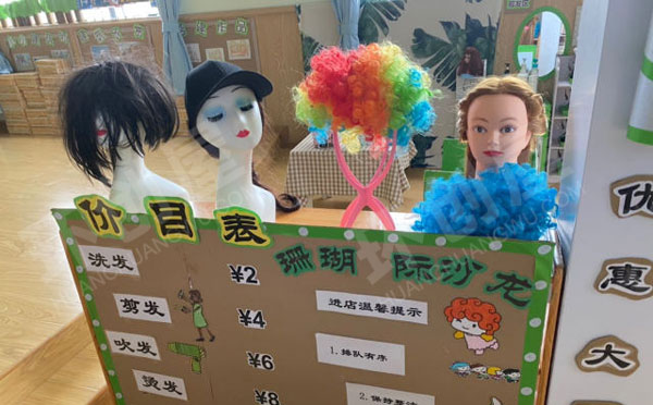 幼儿园角色游戏珊瑚国际沙龙理发店图片
