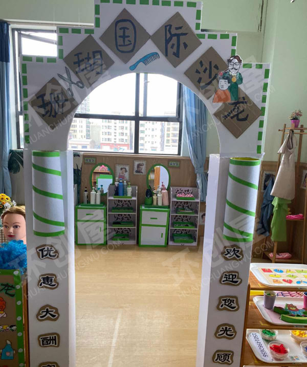 幼儿园角色游戏珊瑚国际沙龙理发店图片