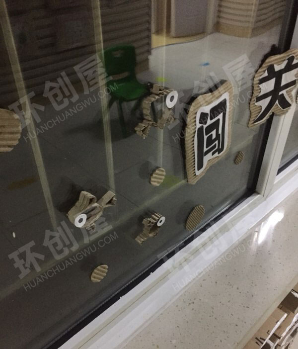 幼儿园益智区墙面迷宫大闯关图片