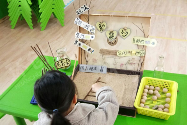幼儿园益智区智慧沙图片