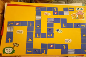 幼儿园益智区安全交通棋图片
