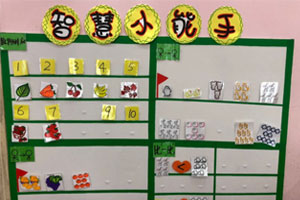 幼儿园益智区智慧小能手自制教玩具图片3张