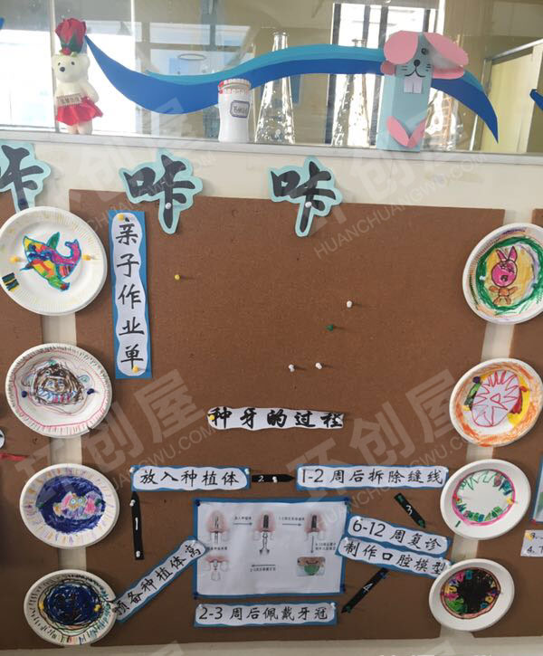幼儿园牙齿咔咔咔环创主题墙图片