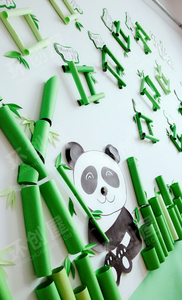 幼儿园绿色竹笋小熊猫环保主题墙图片