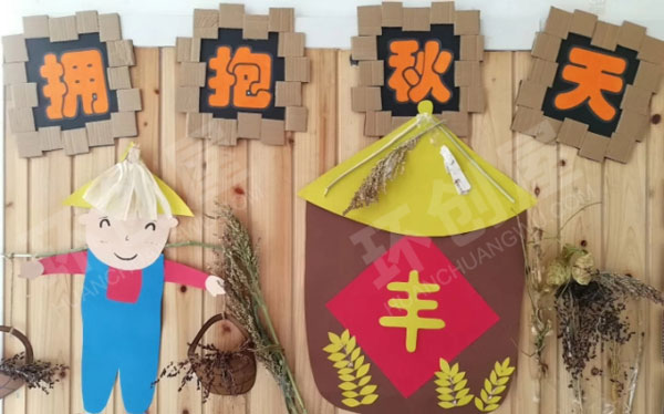 幼儿园拥抱秋天主题墙图片