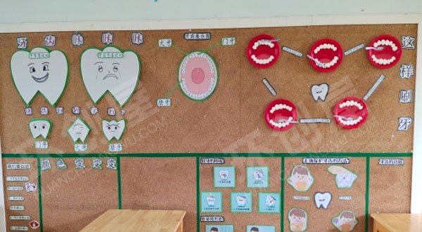 幼儿园爱牙日主题墙图片