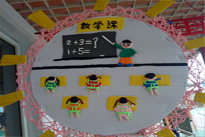 幼儿园我要上小学粘土吊饰图片9张