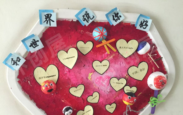 幼儿园走廊楼梯间墙面和平世界说你好图片