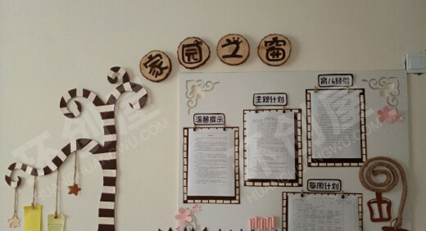 幼儿园咖色系家园联系栏图片