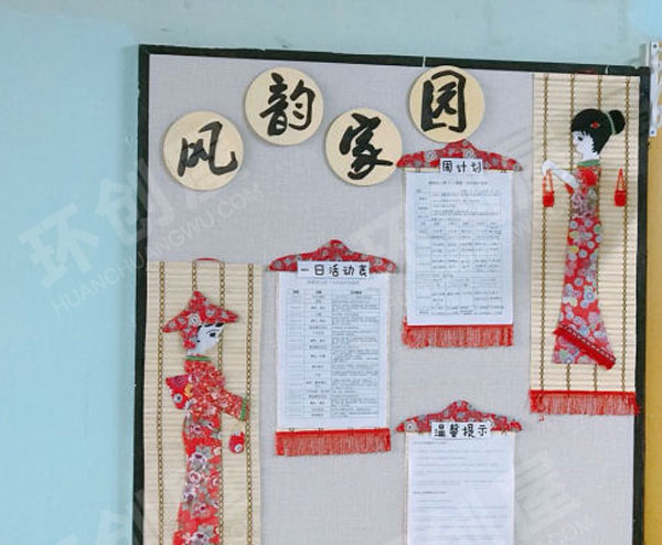 幼儿园中国风韵家园联系栏图片