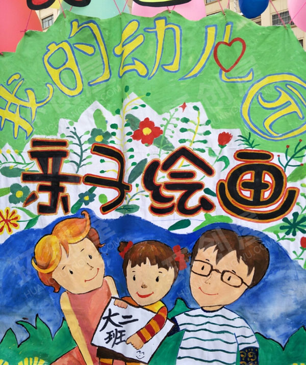 幼儿园户外大型布艺创意画作图片