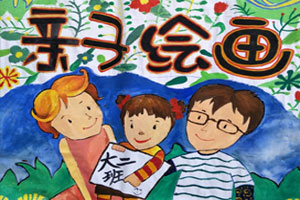 幼儿园户外大型布艺创意画作图片4张