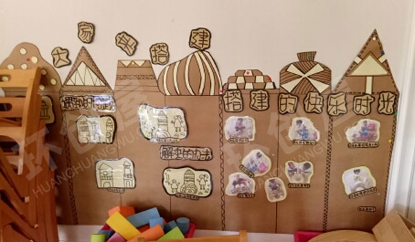 幼儿园搭建的快乐时光墙面布置图片