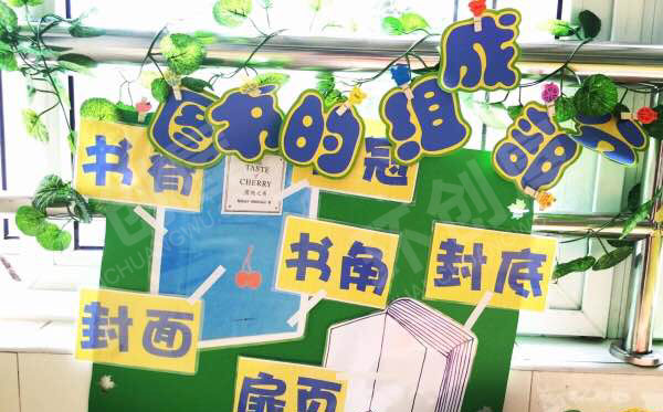 幼儿园阅读区图书的组成部图片