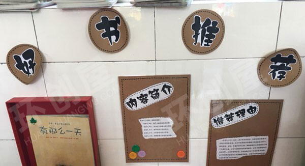 幼儿园阅读区米奇书吧图片