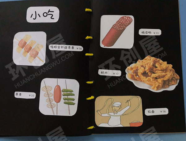 幼儿园角色游戏我是餐厅小老板图片