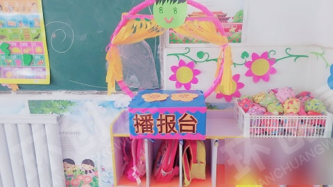 幼儿园表演区播报台装饰图片