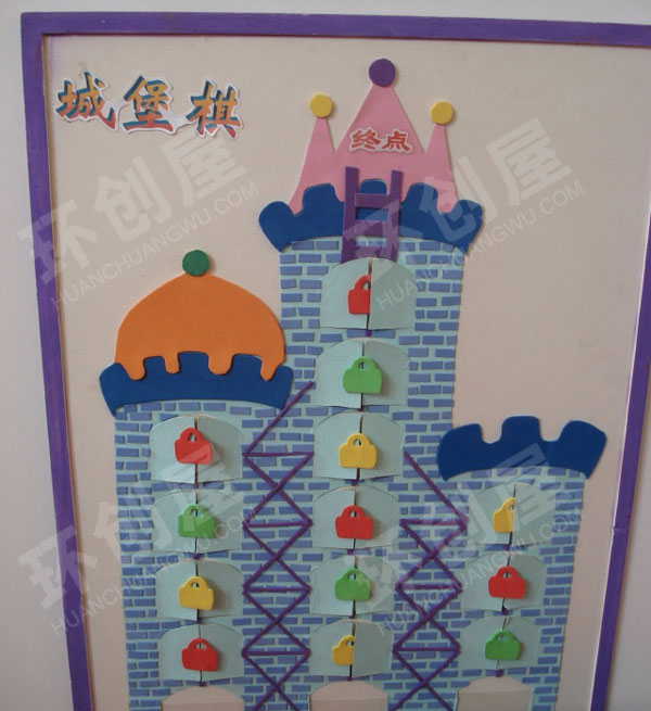 幼儿园益智区自制教具棋类游戏图片