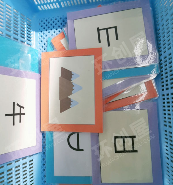 幼儿园益智区有趣的汉字图片