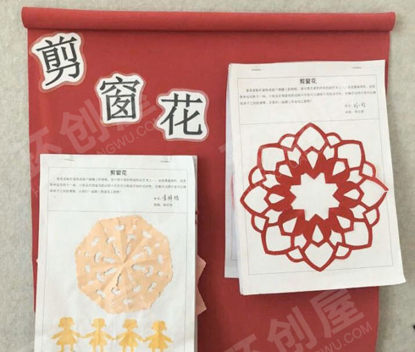 幼儿园走进纸王国主题墙图片