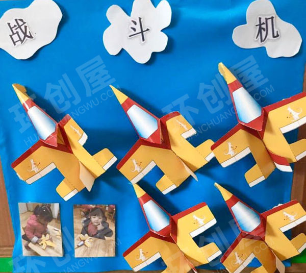 幼儿园走进纸王国主题墙图片