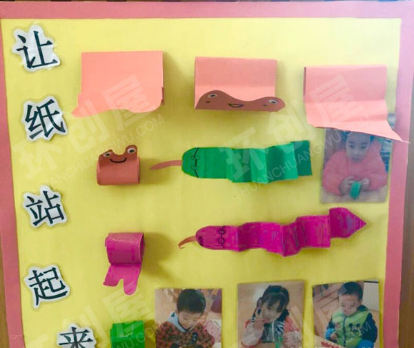 幼儿园走进纸王国主题墙图片