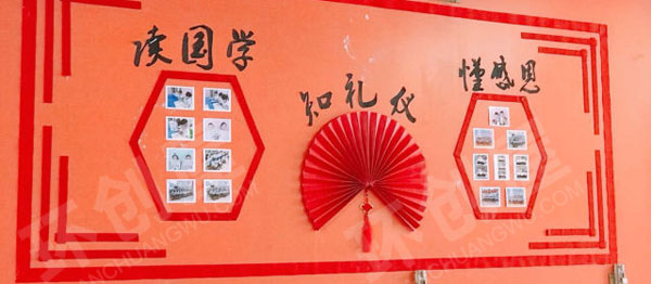 幼儿园中国文化读国学懂感恩墙面布置图片