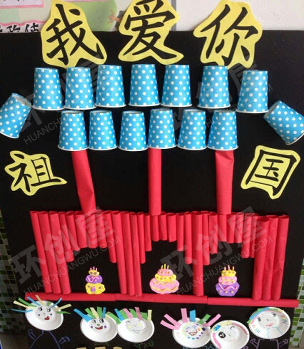 幼儿园国庆展板吊饰图片