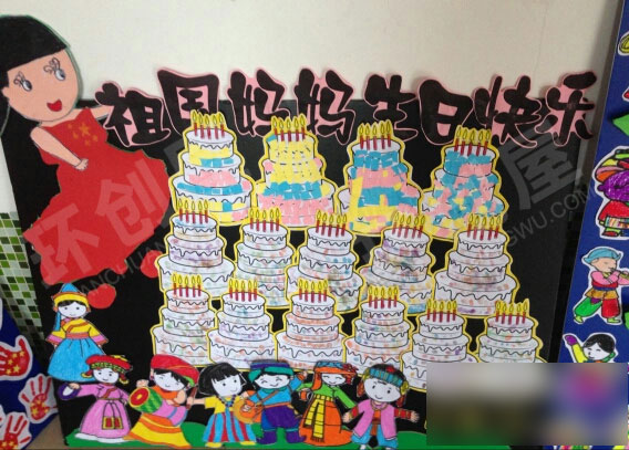 幼儿园国庆展板吊饰图片