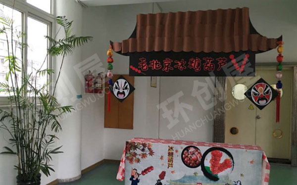 幼儿园走廊大型活动美食嘉年华图片