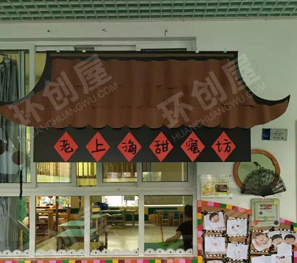 幼儿园走廊大型活动美食嘉年华图片