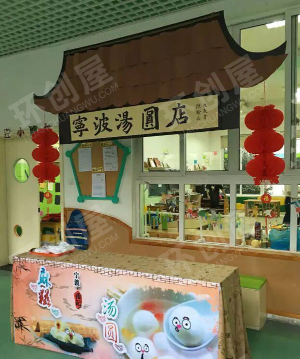 幼儿园走廊大型活动美食嘉年华图片