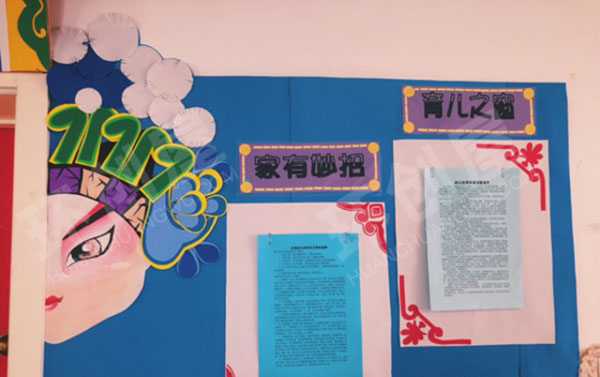 幼儿园我是中国人京剧主题家园联系栏图片