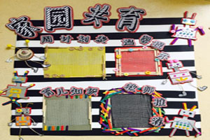 幼儿园机器人主题家园联系栏图片2张