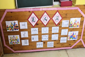 幼儿园建构区中国风匠心阁图片