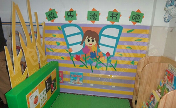幼儿园快乐读书吧图片
