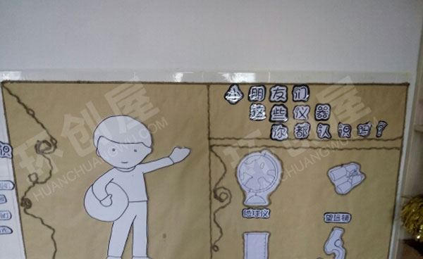 幼儿园科学区科学实验室墙面布置图片