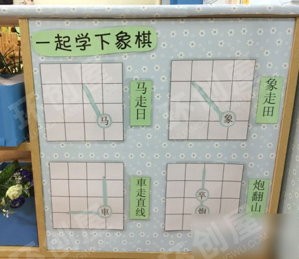 幼儿园益智区一起来学下象棋图片