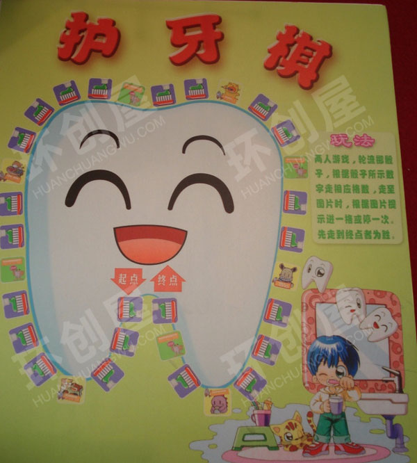 幼儿园益智区环创自制教玩具棋类游戏图片