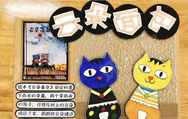 幼儿园好看又精美的各种绘本主题墙图片