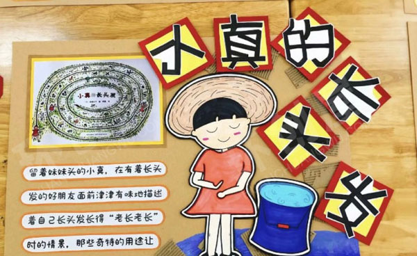 幼儿园好看又精美的各种绘本主题墙图片