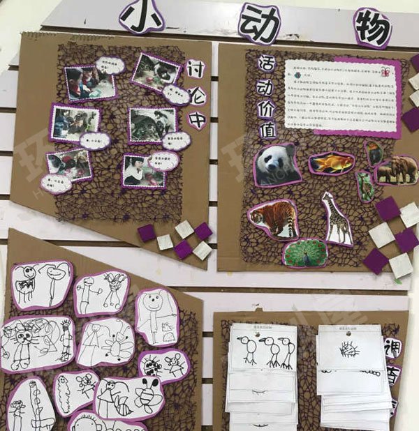 幼儿园可爱的动物主题墙图片