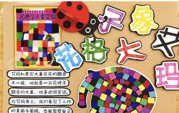 幼儿园好看又精美的各种绘本主题墙图片