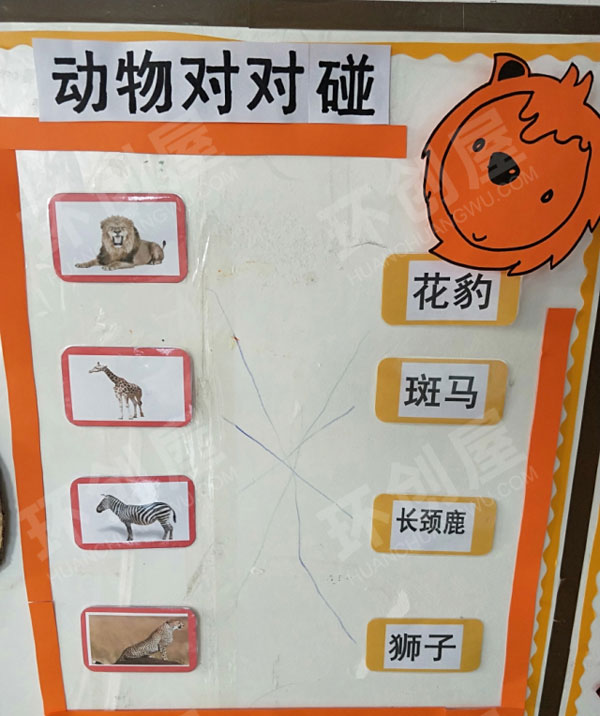 幼儿园各种动物主题墙图片
